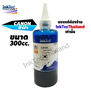 InkTec น้ำหมึกเติมTank สำหรับ Canon ทุกรุ่น 300 ml. - Cyan (สีฟ้า)