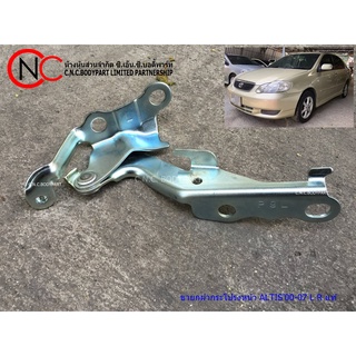 ขายกฝากระโปรงหน้า TOYOTA COROLLA ALTIS2000-2007  แท้