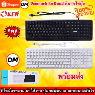 🆕มาใหม่ 🚀ส่งเร็ว🚀 OKER K459 WIRED DESKTOP KEYBOARD USB คีย์บอร์ด #DM 459