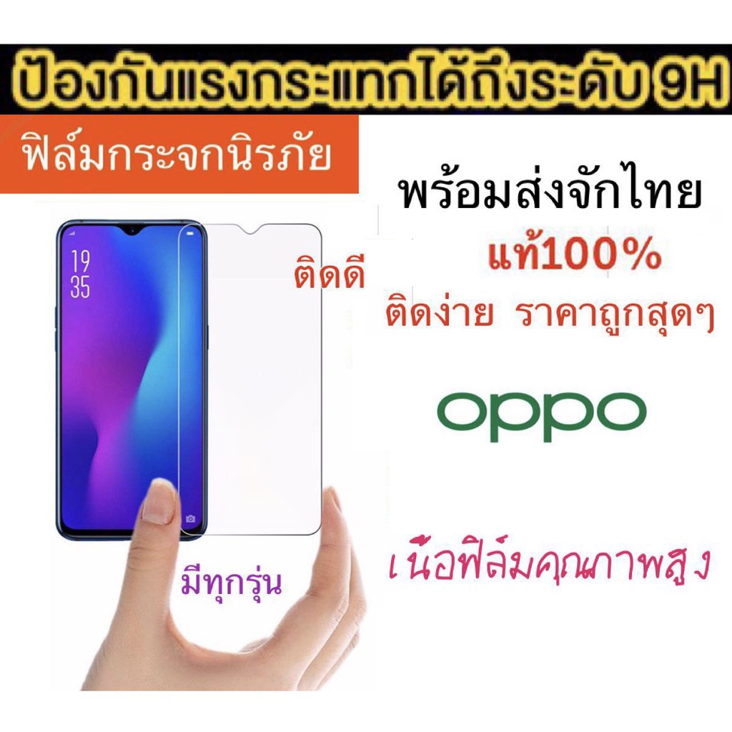 ฟิล์มกกันรอย OPPO Reno5 5g 4g/Reno4 4g/A74/A15/A53A93/A73/Reno6 5g/aReno6z 5g A17 A98 กระจกนิรภัย