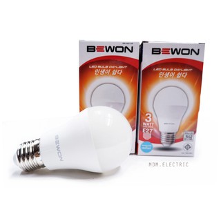 BEWON หลอดไฟ LED 3W หลอดแอลอีดี Blub LED BEWON 3W แพ๊ค 2 หลอด - แสงเดย์ไลท์