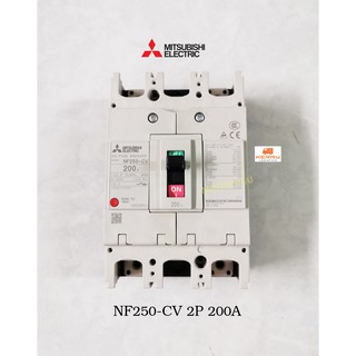 MITSUBISHI MCCB NF250-CV 2P 200A เบรคเกอร์มิตซูบิชิแท้