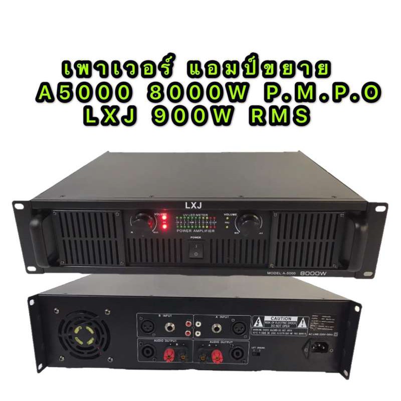LXJ Professional poweramplifier เพาเวอร์แอมป์ 450+450W RMS เครื่องขยายเสียง