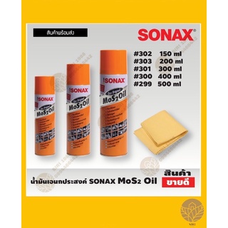 (พร้อมส่ง)นำ้ยาเอนกประสงค์ ยี่ห้อsonax 1โหล (12กระป๋อง)