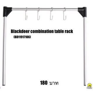 ิBlackdeer combination table rack (BD11917106) อุปกรณ์เสริมแขวนอุปกรณ์ต่างๆสำหรับโต๊ะ Blackdeer