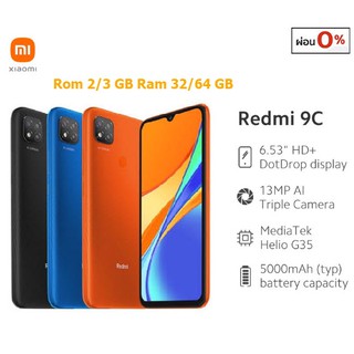 🔥Xiaomi Redmi 9C (Ram 3/4  Rom 64/128 GB) หน้าจอ 6.53" เครื่องแท้รับประกันศูนย์ 1 ปี ผ่อน 0% นานสูงสุด 10 เดือน🔥