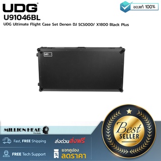 UDG : U91046BL by Millionhead (กล่องแร็คคุณภาพสูงสำหรับใส่ DJ Media Players และ DJ Mixers จากแบรนด์ Denon DJ)