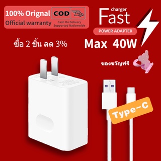 ชุดชาร์จ หัวเหว่ย สายชาร์จ+หัวชาร์จ 5A Type-C ของแท้ 100% Original รองรับP10/P10plus/P20/P20Pro/P30/P30Pro/Mate20