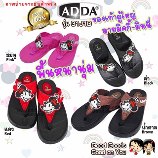 ADDA Mickey Minnie รุ่น 31J1D รองเท้าแตะหูคีบ แอดด้า มิคกี้ มินนี่ รองเท้าแตะสวม ++31J1D++