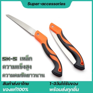 เลื่อยตัดกิ่งไม้ เลื่อยพลูซอ เลื่อยพับ Pumpkin 10" PTT-10PF