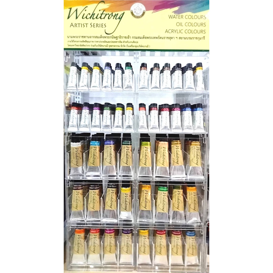 สีน้ำมัน วิจิตรรงค์ Oil Colors Wichitrong - 38 ml.