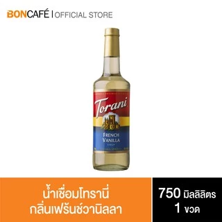 Torani French Vanilla Syrup นํ้าเชื่อมโทรานี่ กลิ่นเฟร้นช์วานิลลา 750 มล.