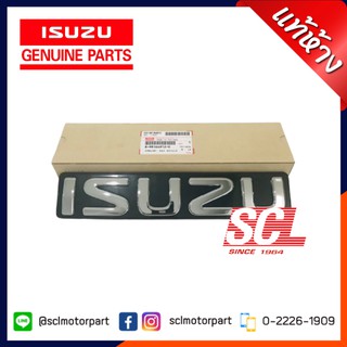 แท้ห้าง เบิกศูนย์ โลโก้กระจังหน้า / ตราหน้ากาก ISUZU All-New D-MAX 2012 ชุบโครเมี่ยม 8-98164912-0