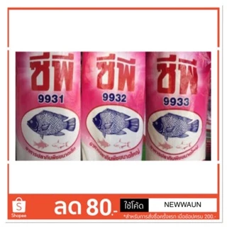 อาหารปลากินพืชแบ่งครึ่งกระสอบ(10กก.)