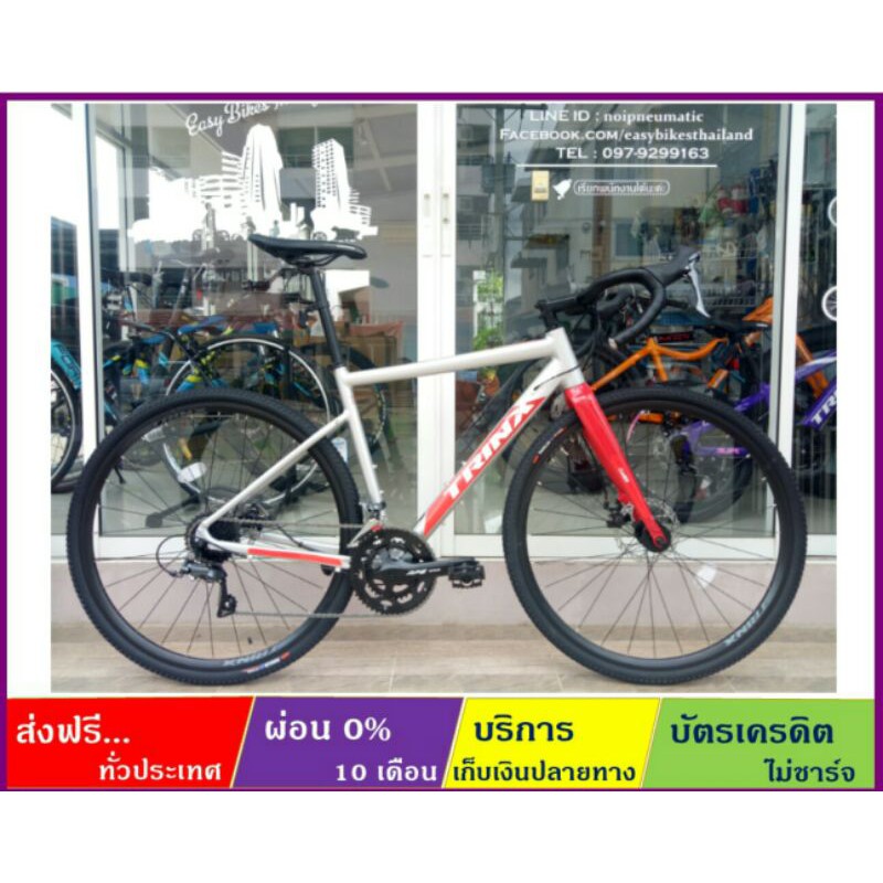 trinx climber 2.1 price