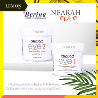 Berina Nearah Eve Hair Straightener Cream and Neutralizer Collagen 1,2 300ml ครีมยืดผม เนียร่า อีฟ คอลลาเจน (โกรก+ ยืด)