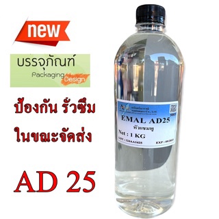 5003/1KG.AD25 EMAL AD-25 หัวแชมพู (1kg) AD-25 (ALS) (แอมโมเนียม ลอริล ซัลเฟต)