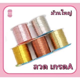 ลวดร้อยลูกปัด ✨เกรดA ม้วนใหญ่✨ Fadeless Copper Wire for Jewelry #ร้อยลูกปัด #งานลูกปัด #งานดัด