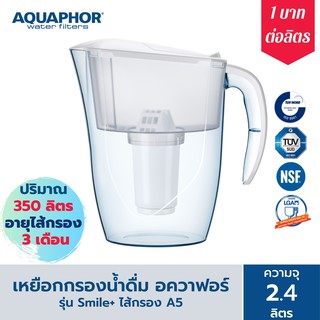 เหยือกกรองน้ำ 2.4 ลิตร AQUAPHOR รุ่น Smile สีขาว เครื่องกรองน้ำพกพา กรองน้ำดื่ม กรองน้ำประปา