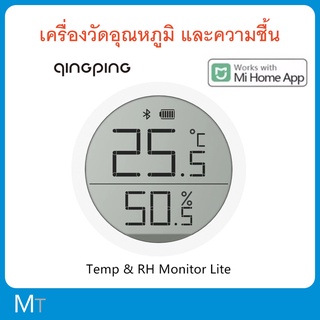 เครื่องวัดอุณหภูมิ และความชื้น Xiaomi Qingping Bluetooth Thermometer Hygrometer Temperature and Humidity E-Ink