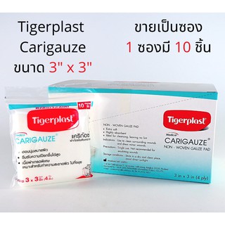 Tigerplast Carigauze 3x3 นิ้ว ผ้าก๊อซใยสังเคราะห์ เนื้อผ้าเกรดพิเศษ ไม่ระขคายผิว จำนวน 1 ซอง มี 10 แผ่น