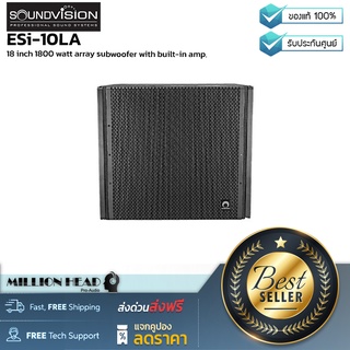 SOUNDVISION : ESi-18SA by Millionhead (ลำโพง Line Array ประสิทธิภาพสูง ผสมผสานและทางเลือกที่หลากหลายพร้อมโซลูชั่นที่เหมาะสมกับความต้องการ)