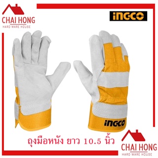 INGCO ถุงมืออเนกประสงค์ ถุงมือเชื่อม 10.5 นิ้ว รุ่น HGVC01 ( Leather Gloves ) หนังวัวแท้ ถุงมือหนัง ถุงมืออ๊อก