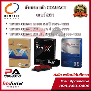 261 ผ้าเบรคหน้า ดิสก์เบรคหน้า คอมแพ็คCOMPACT เบอร์261 สำหรับรถโตโยต้าTOYOTA CROWN GS130,JZS130,JZS131,JZS141 ปี1987-1999