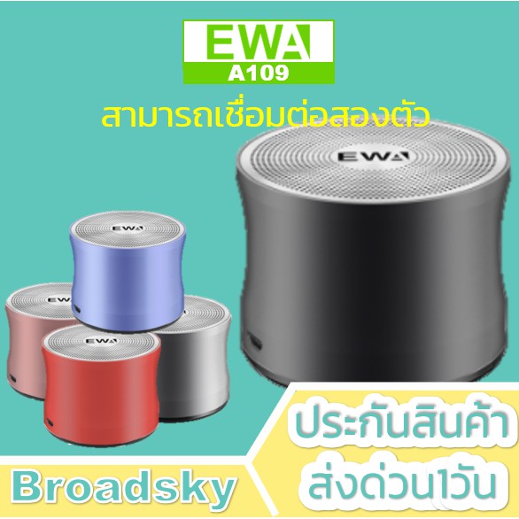 🧧เหลือ192.-ใช้โค้ด " SALE100APR"🧧EWA A109 Pro Trueไร้สายสเตอริโอTWS