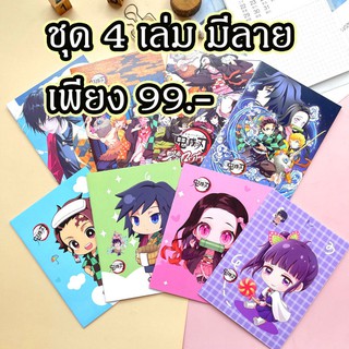 สมุดจดลายอนิเมะ ดาบพิฆาตอสูร anime kimetsu no yaiba อนิเมะ ลดราคา พิเศษ พร้อมส่ง