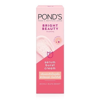 พอนด์ส ไบรท์ บิวตี้ เซรั่ม เบิสท์ ครีม 50 กรัม PONDS BRIGHT BEAUTY SERUM BURST CREAM 50g.