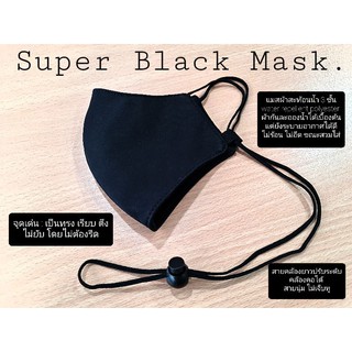 Super Black Mask หน้ากากผ้าสะท้อนน้ำสีดำสนิท/ทรงเรียบตึงไม่ยับไม่ต้องรีด/มีสายคล้อง/หนา3ชั้น/ซักได้/กันน้ำไม่เกิน30ครั้ง