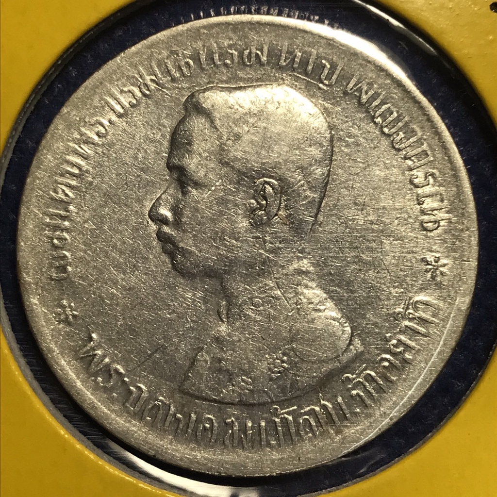 No.14581 เหรียญเงินหนึ่งบาท ร.ศ.122 เดิมๆ พอสวย เหรียญสะสม เหรียญไทย เหรียญหายาก