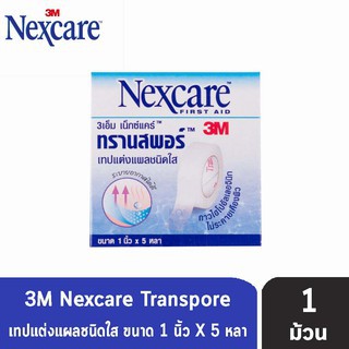 TRANSPORE กว้าง 1"X ยาว 5 หลา เทปปิดแผล.