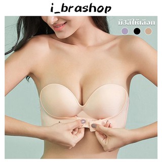 i_brashop เสื้อในไร้สาย บราไร้สาย มีตะขอหน้าตะขอหลัง บราดันทรงยกเนินอกชิดขั้นสุด เกาะอกไม่ต้องกลัวหลุดBAB57