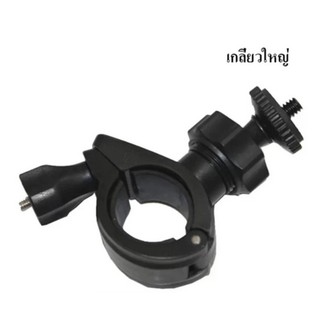 ขาจับจักรยาน ก้านกระจกมองหลัง SJ4000 gopro HD198 R300 แบบเกลียวใหญ่