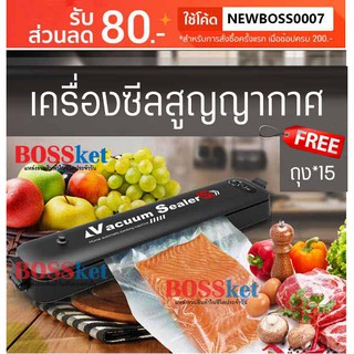 00599 เครื่องซีลสูญญากาศ ปิดปากถุง Vacuum Sealer เครื่องซีล เครื่องซีลสูญญากาศพกพา พร้อมถุงแวคคั่ม 15  ใบ