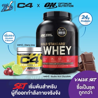 SET สุดคุ้ม Optimum GSD 100% Whey Protein 5Lbs Double Rich Chocolate + C4 Pre-Workout 30Srv Cherry Limeade