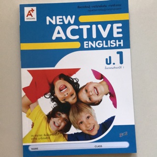 หนังสือเรียนภาษาอังกฤษ New Active English ป.1 #อจท.