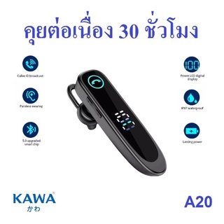 หูฟังบลูทูธ Kawa A20 แบตอึดคุยต่อเนื่อง 30 ชม กันน้ำ บลูทูธ 5.0 หูฟังไร้สาย