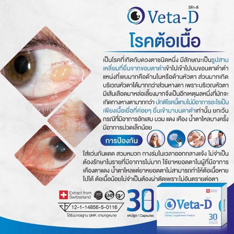 Veta - D (Dietary Supplement Product)