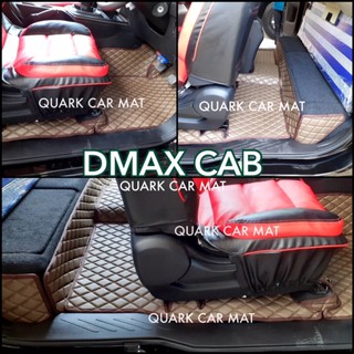 พรมกระดุม ISUZU DMAX CAB 1.9 ลายตาราง เต็มคัน