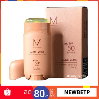 Merrezca Aloe Vera Sun Protection Stick SPF 50 PA+++ เมอเรสก้า กันแดด เนื้อเจลใส (15 กรัม x 1 กล่อง)