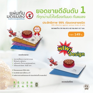 Puppe Anti-ant Pad แผ่นรองกันมด ขนาด 30*42 !!