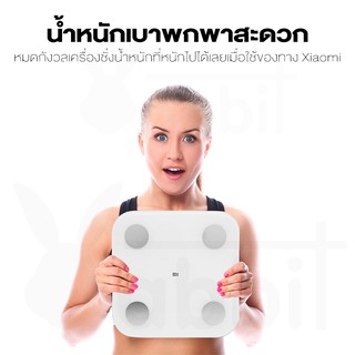 [รับ500c. 10CCBNOV4] Xiaomi Mi Body Composition Scale 2 Smart Fat ที่ชั่ง ตาชั่ง เครื่องชั่งน้ำหนักดิจิตอลอัจฉริยะ #6