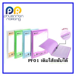 Elephant Presentation File ตราช้าง แฟ้มโชว์เอกสาร PF01 A4#แฟ้ม#แฟ้มเก็บเอกสาร#อุปกรณ์สำนักงาน