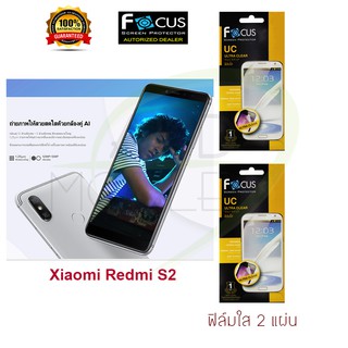 FOCUS ฟิล์มกันรอย Xiaomi Redmi S2 (ใส 2 แผ่น)