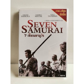 DVD :​ SEVEN SAMURAI (1954) 7 เซียนซามูไร A Flim by Akira Kurosawa