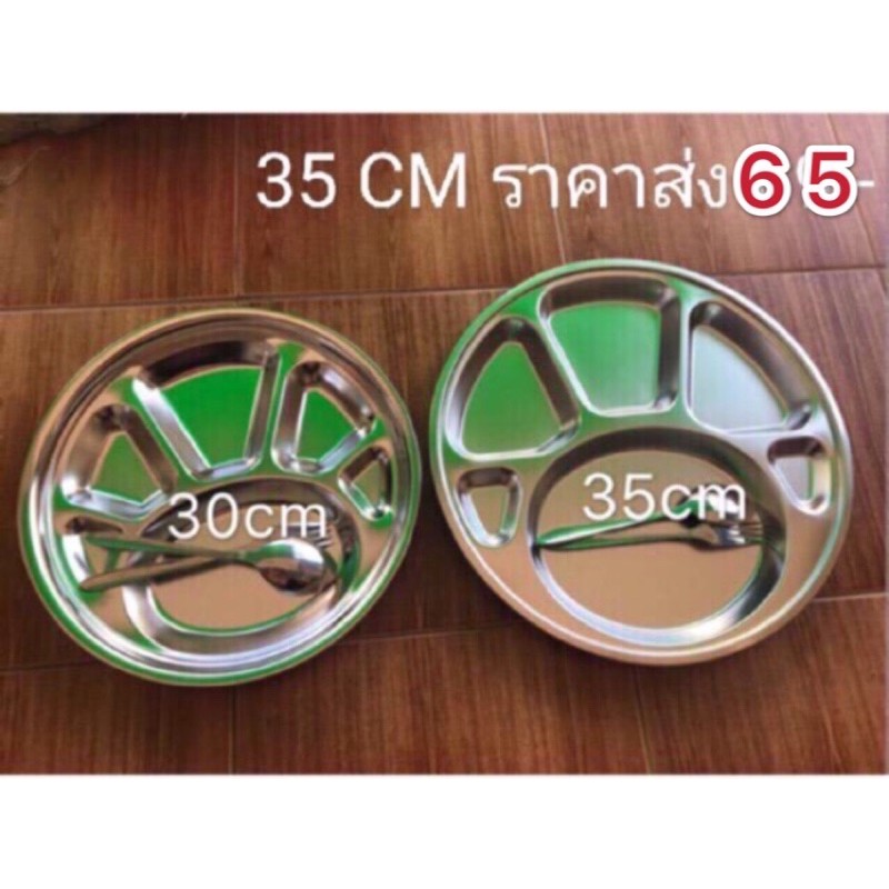 ถาดหลุม สแตนเลสอย่างหนาไม่ขึ้นสนิม 35 cm。ไม่เป็นสนิม