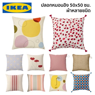 ปลอกหมอนอิง ปลอกหมอน ปลอกหมอนอิงลายดอก ปลอกหมอนอิงสีแดง หมอนอิง 50x50 ซม. IKEA อิเกีย